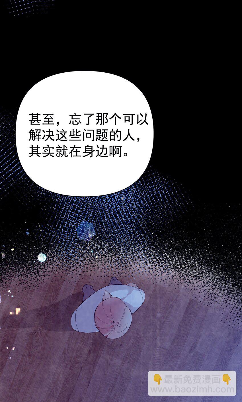 28 这次，我选择相信他！(1/2)-第32话