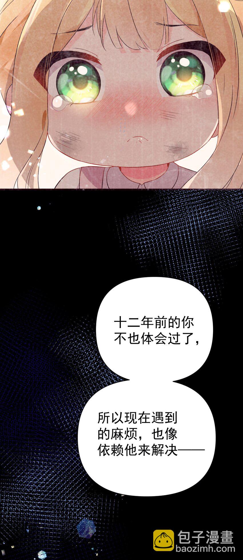 28 这次，我选择相信他！(1/2)-第32话