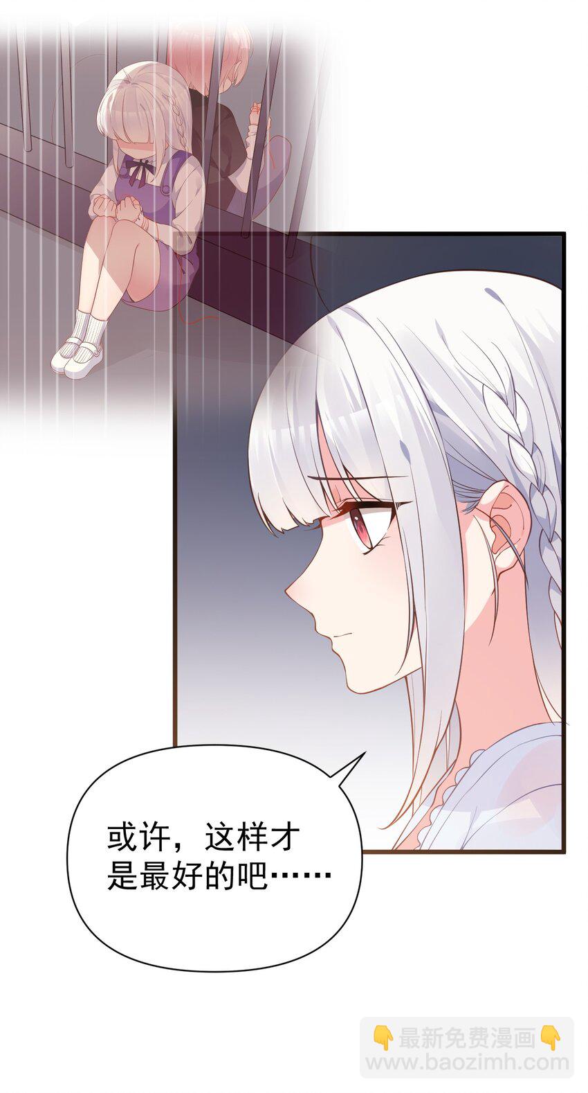 28 这次，我选择相信他！(1/2)-第32话
