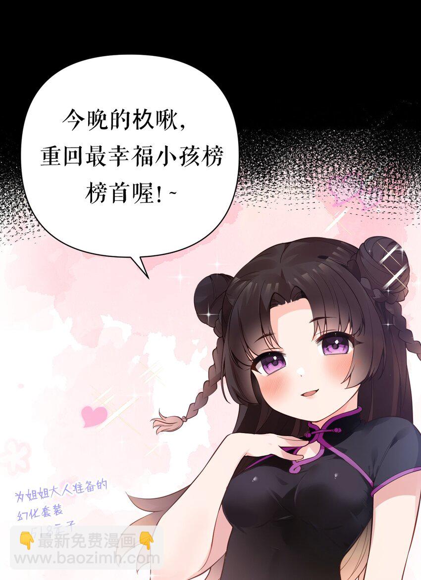 28 这次，我选择相信他！(1/2)-第32话