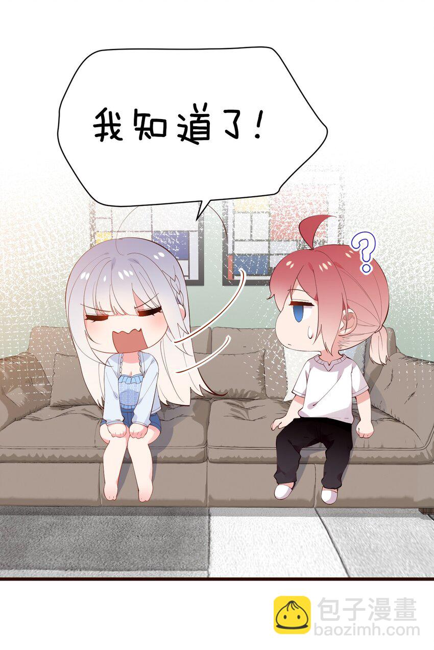 28 这次，我选择相信他！(1/2)-第32话