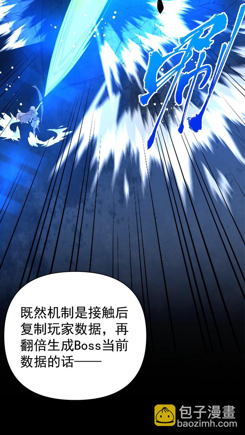 30 获胜的唯一捷径是&hellip;！(1/2)-第34话