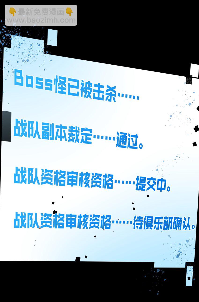 30 获胜的唯一捷径是&hellip;！(1/2)-第34话