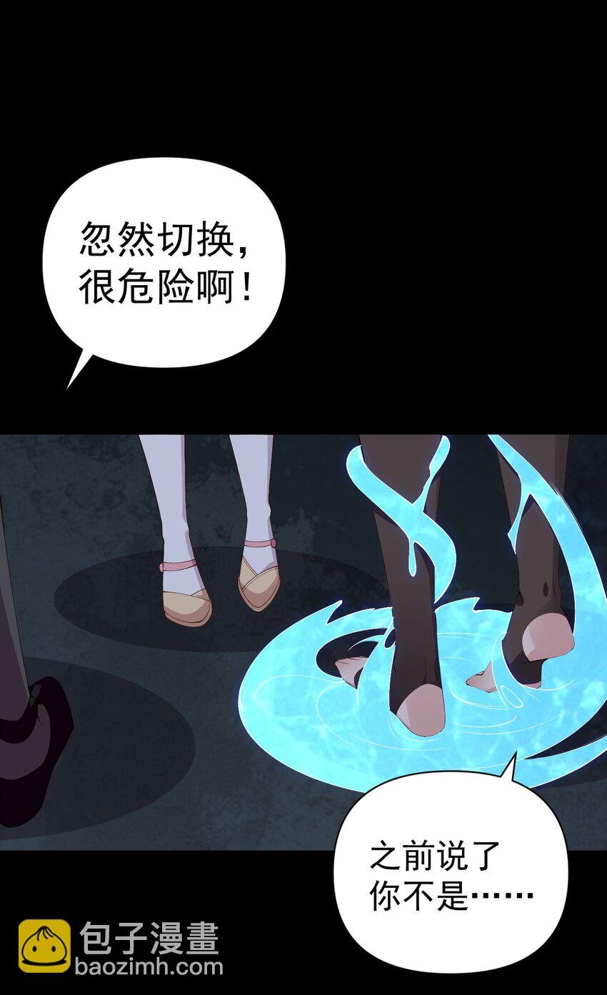 30 获胜的唯一捷径是&hellip;！(1/2)-第34话