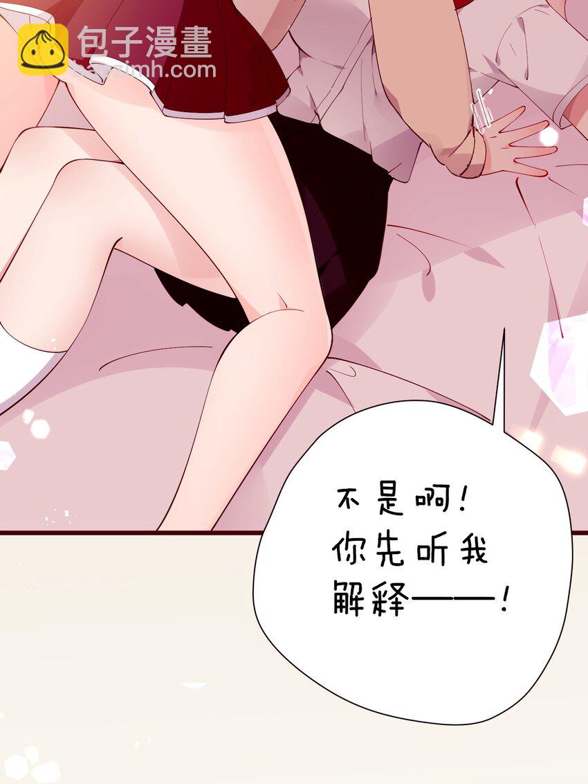 32 这真实的欧派触感&hellip;！(1/2)-第36话