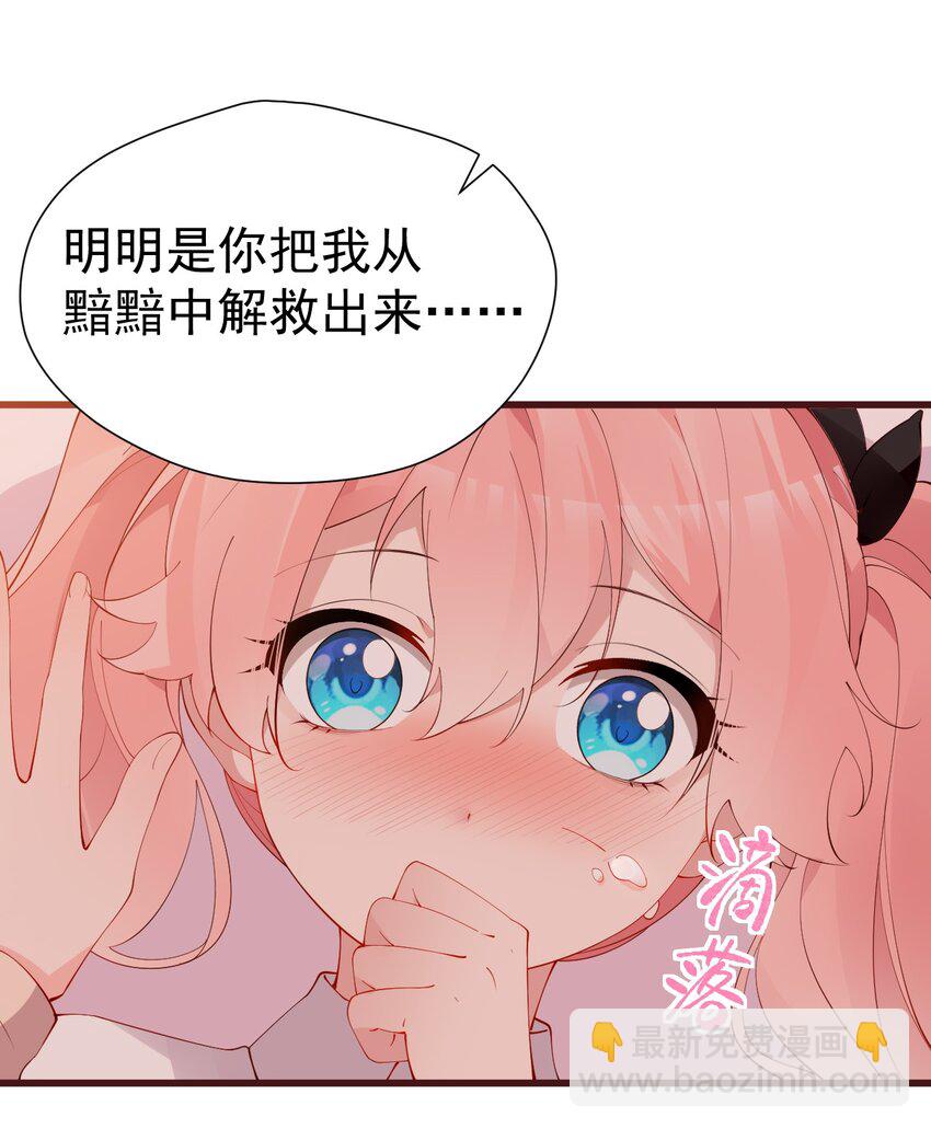 32 这真实的欧派触感&hellip;！(1/2)-第36话