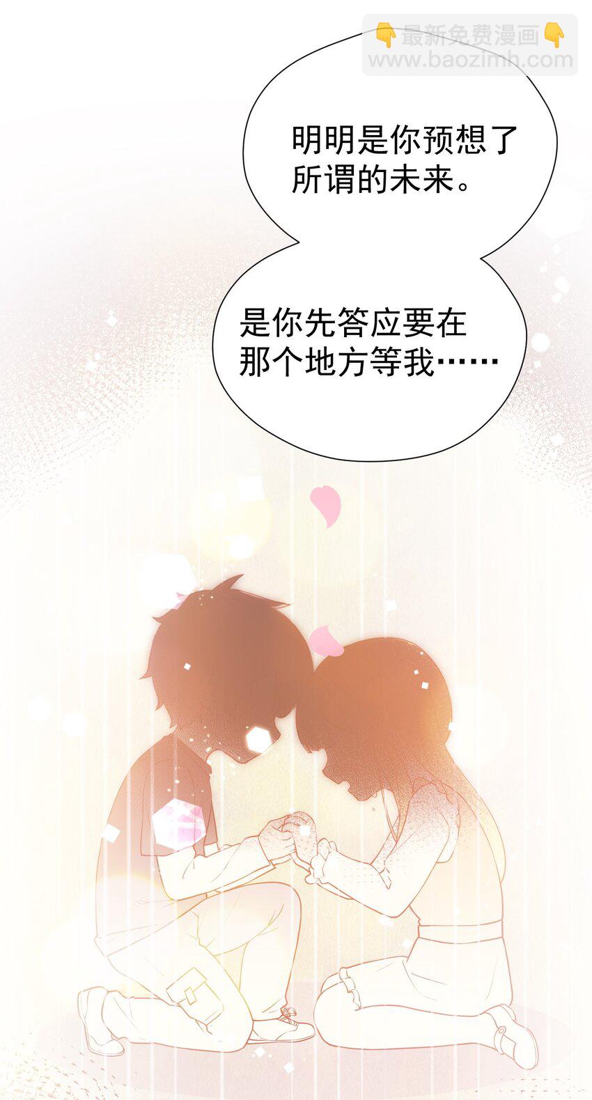 32 这真实的欧派触感&hellip;！(1/2)-第36话