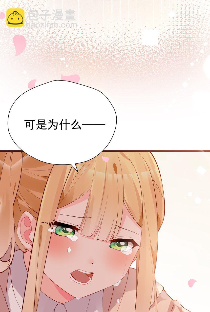 32 这真实的欧派触感&hellip;！(1/2)-第36话