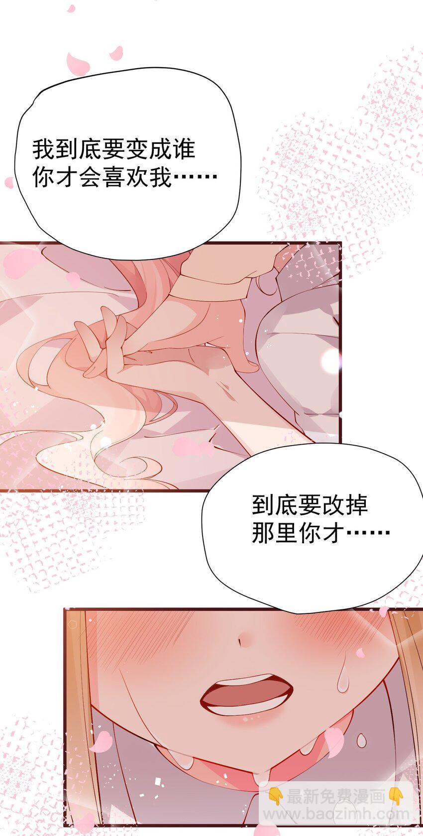 32 这真实的欧派触感&hellip;！(1/2)-第36话