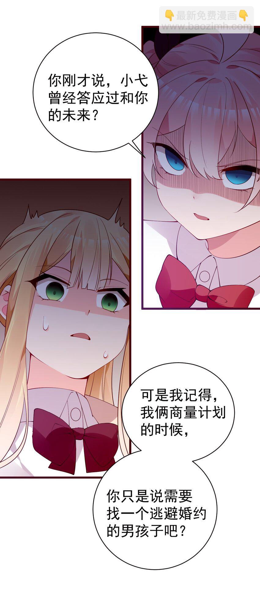 32 这真实的欧派触感&hellip;！(1/2)-第36话