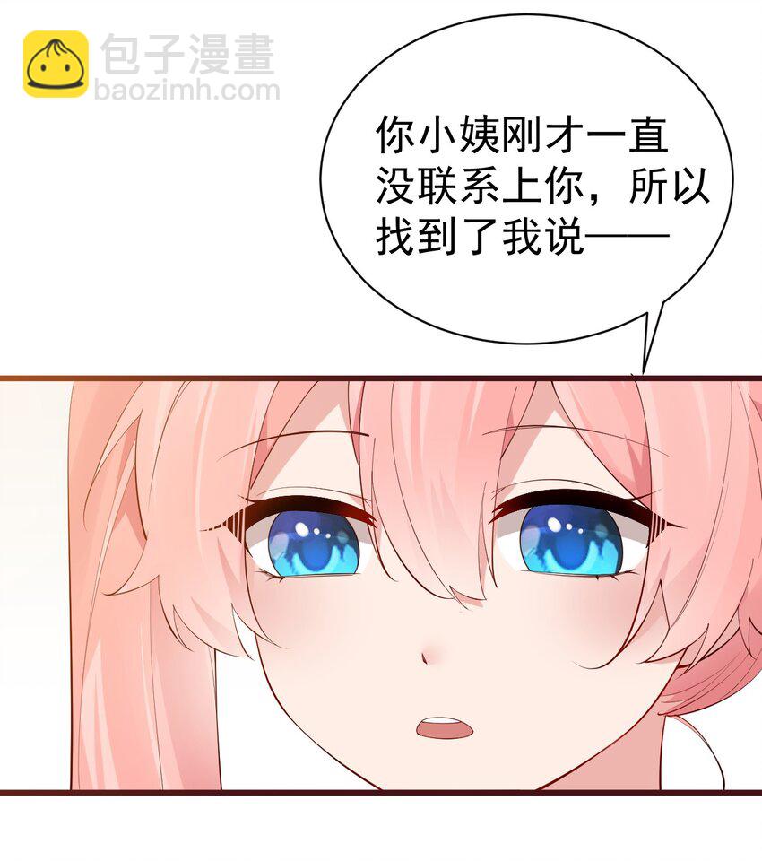 32 这真实的欧派触感&hellip;！(1/2)-第36话