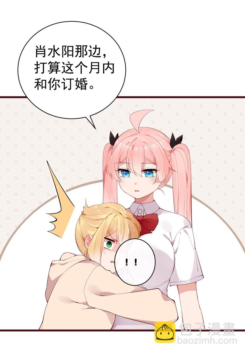 32 这真实的欧派触感&hellip;！(1/2)-第36话