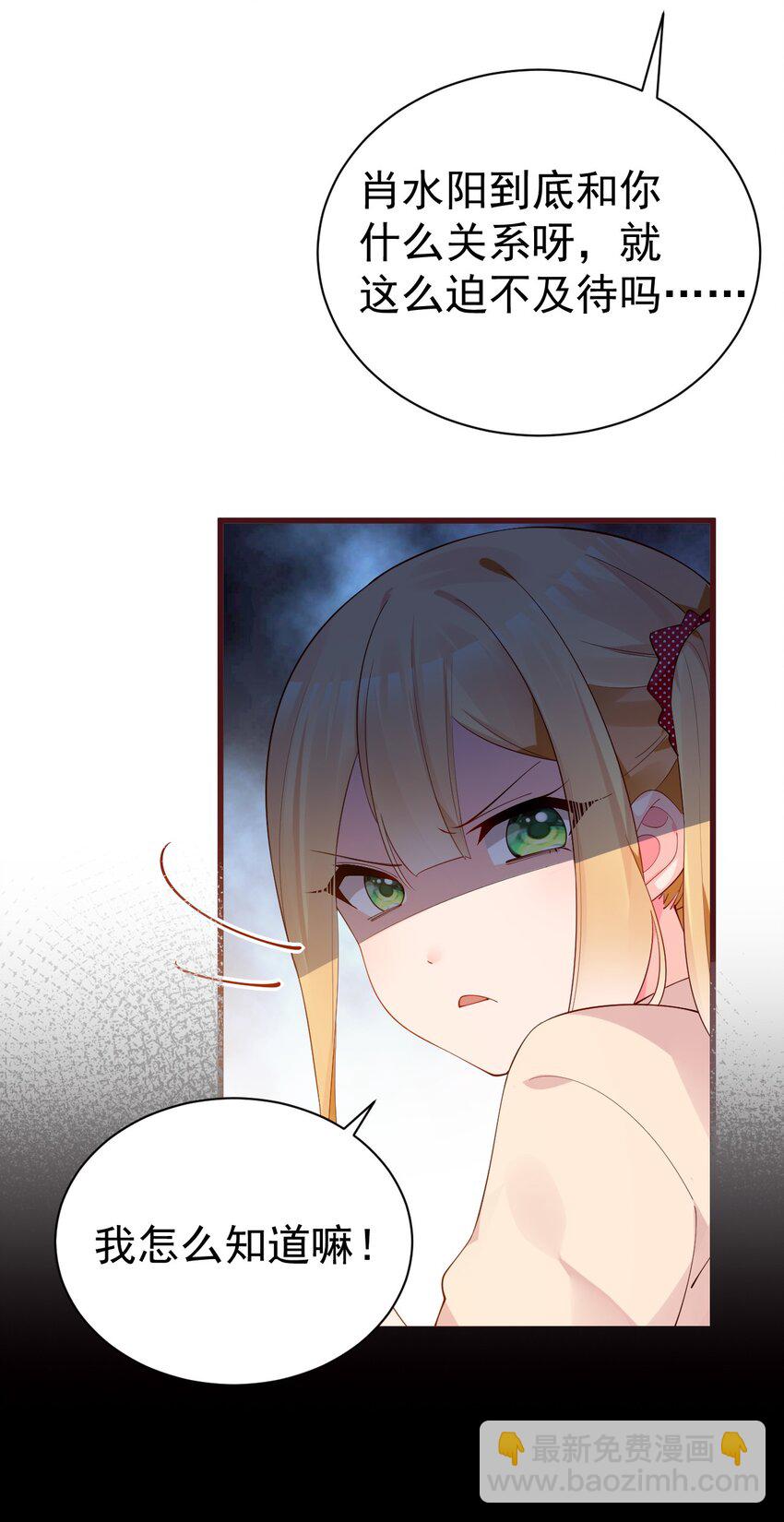 32 这真实的欧派触感&hellip;！(1/2)-第36话