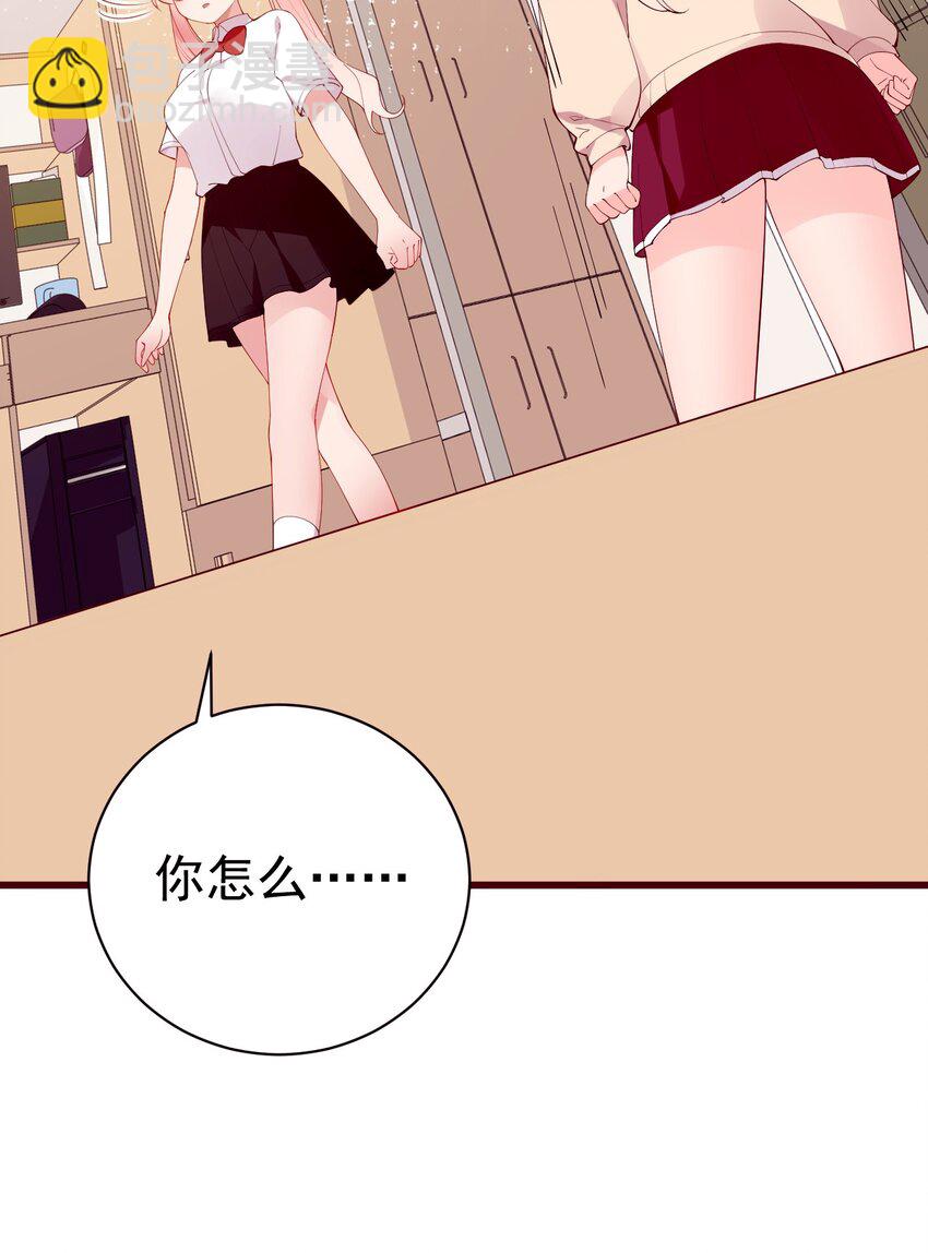 32 这真实的欧派触感&hellip;！(1/2)-第36话