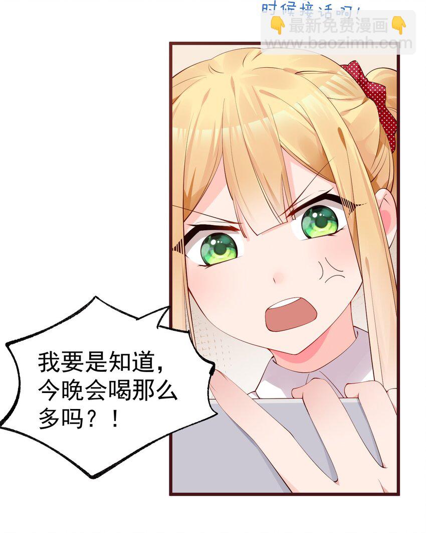 32 这真实的欧派触感&hellip;！(1/2)-第36话
