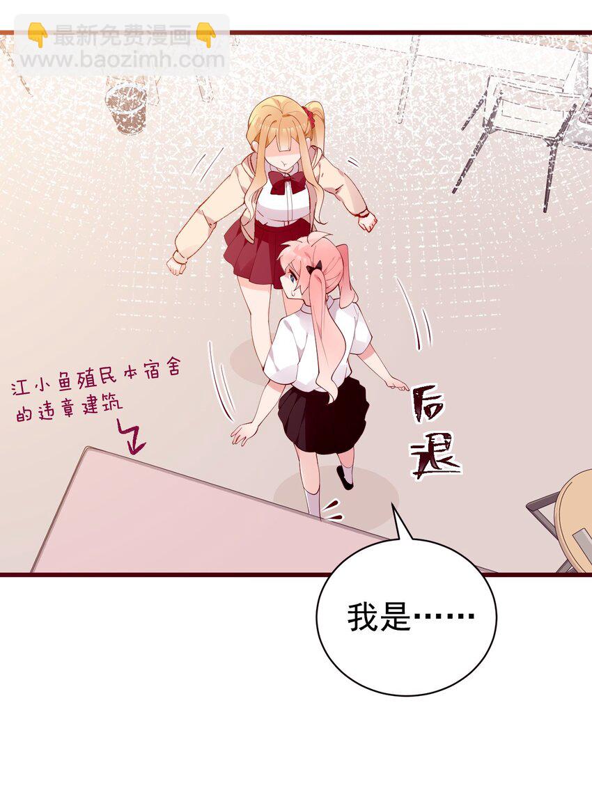 32 这真实的欧派触感&hellip;！(1/2)-第36话