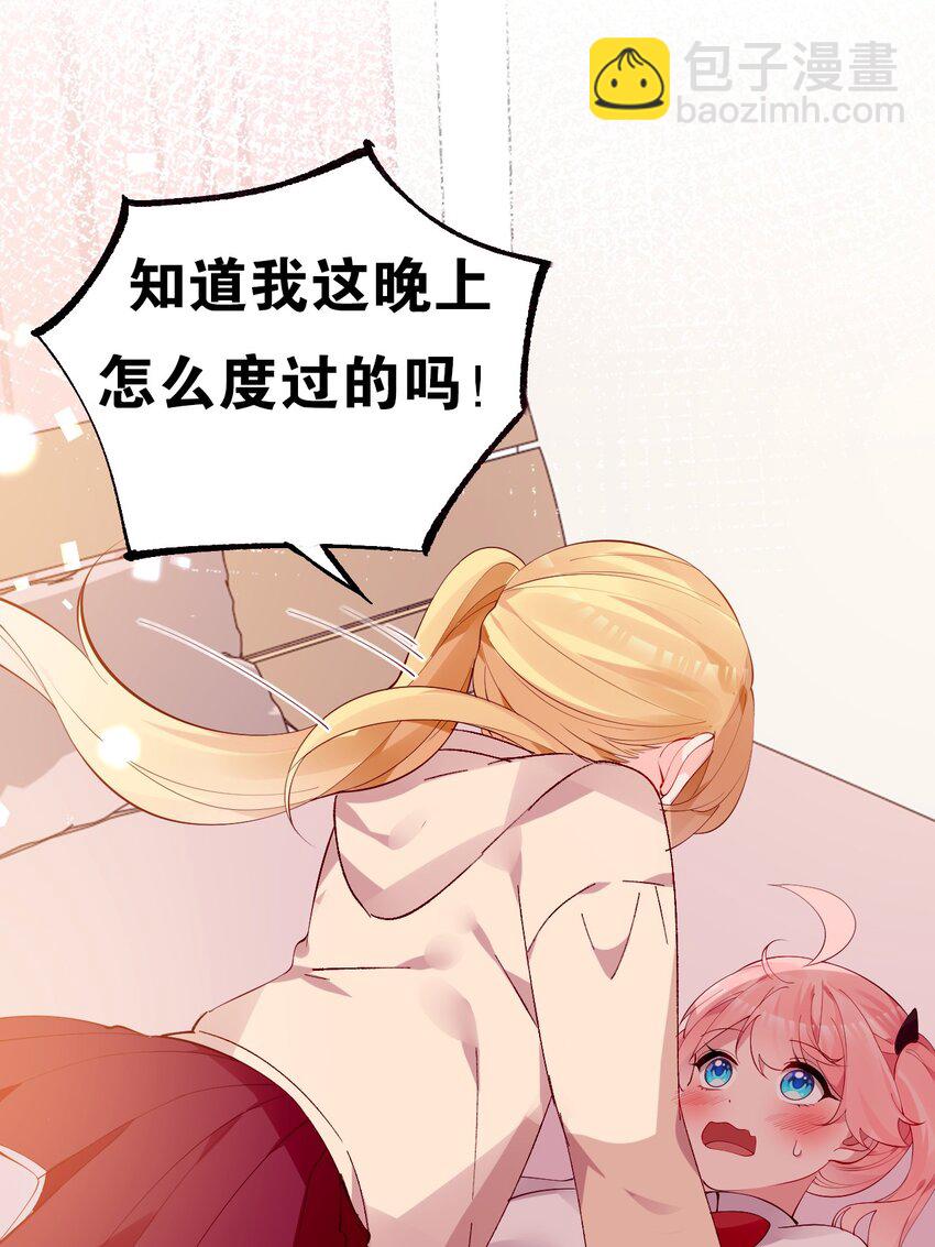 32 这真实的欧派触感&hellip;！(1/2)-第36话
