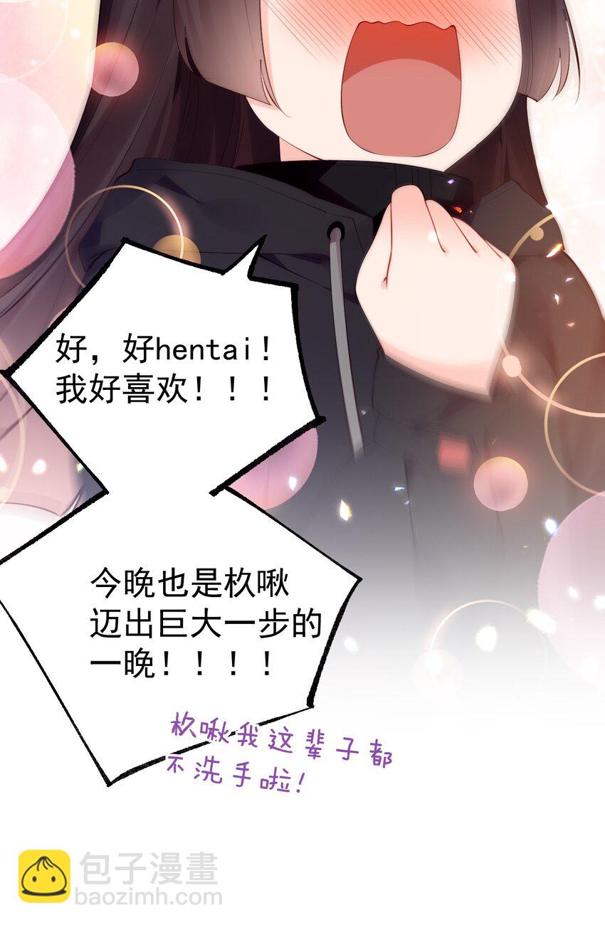 34 小白的xp&hellip;也太变态了！(1/2)-第38话