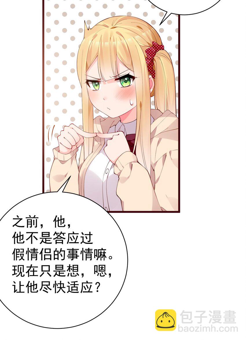 34 小白的xp&hellip;也太变态了！(1/2)-第38话