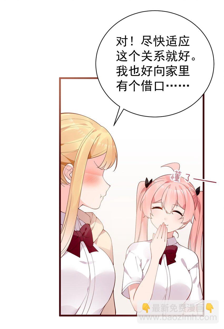 34 小白的xp&hellip;也太变态了！(1/2)-第38话