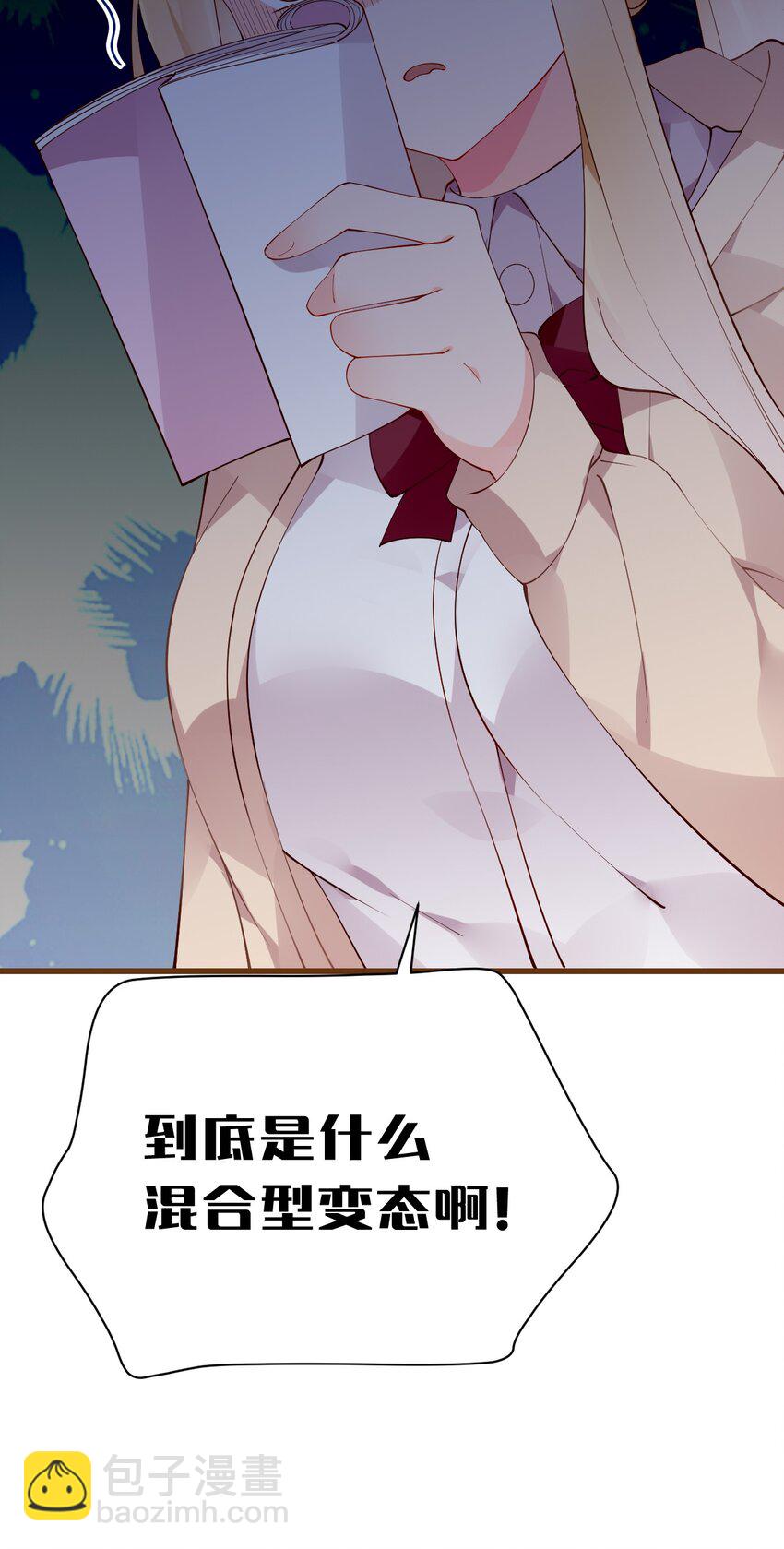 34 小白的xp&hellip;也太变态了！(1/2)-第38话