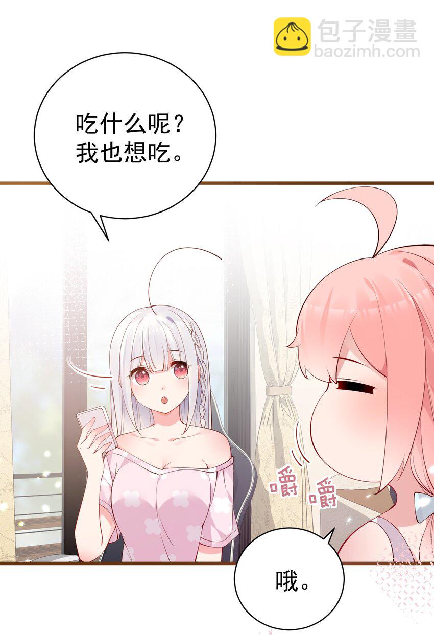 34 小白的xp&hellip;也太变态了！(1/2)-第38话