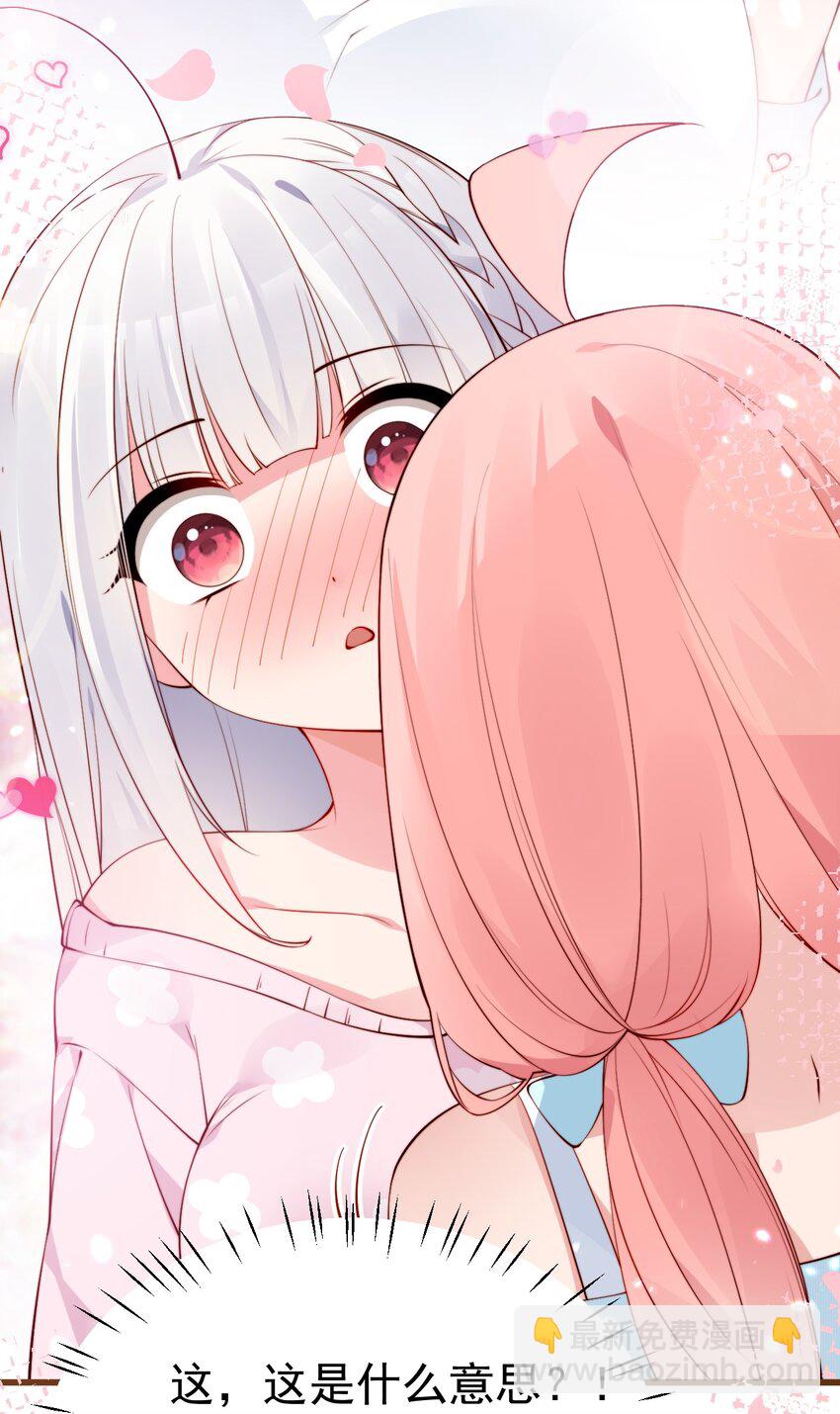 34 小白的xp&hellip;也太变态了！(1/2)-第38话