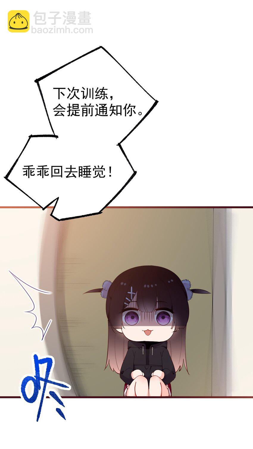 34 小白的xp&hellip;也太变态了！(1/2)-第38话