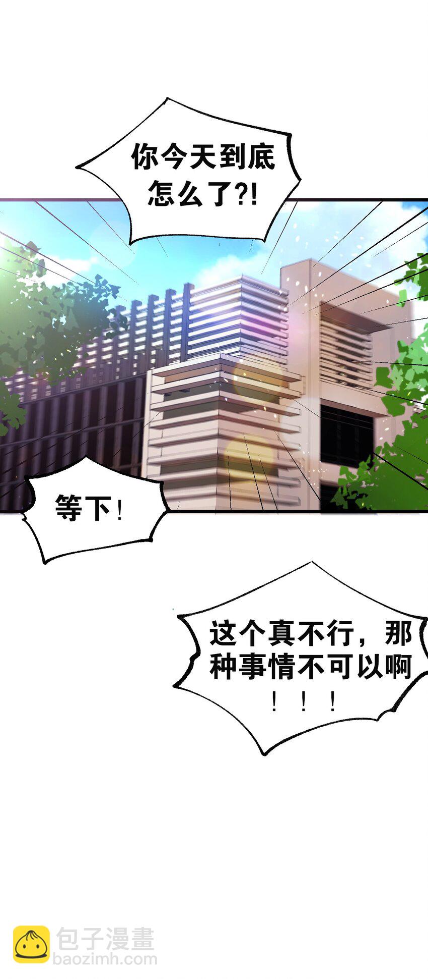 36 不要在试衣间做羞耻的事啊！！(1/2)-第40话