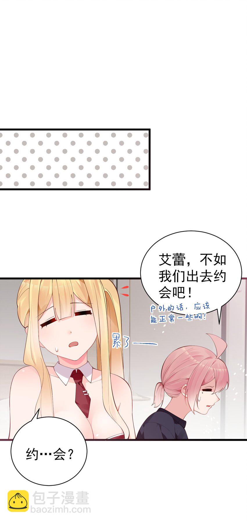 36 不要在试衣间做羞耻的事啊！！(1/2)-第40话