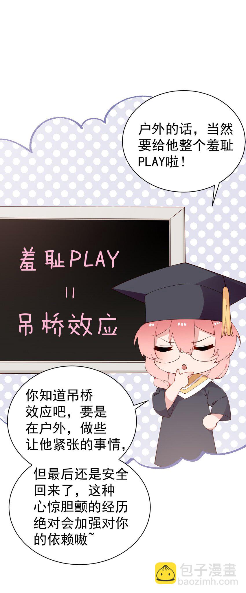 36 不要在试衣间做羞耻的事啊！！(1/2)-第40话