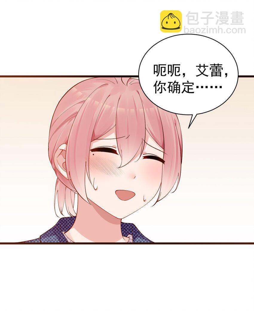 36 不要在试衣间做羞耻的事啊！！(1/2)-第40话