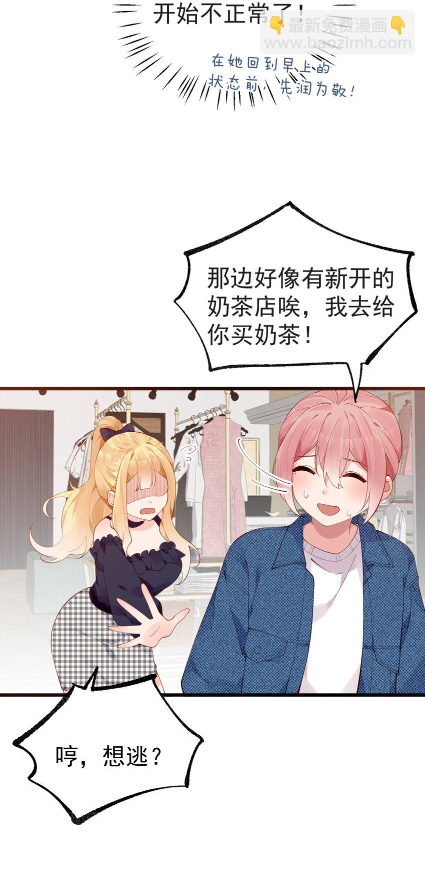 36 不要在试衣间做羞耻的事啊！！(1/2)-第40话