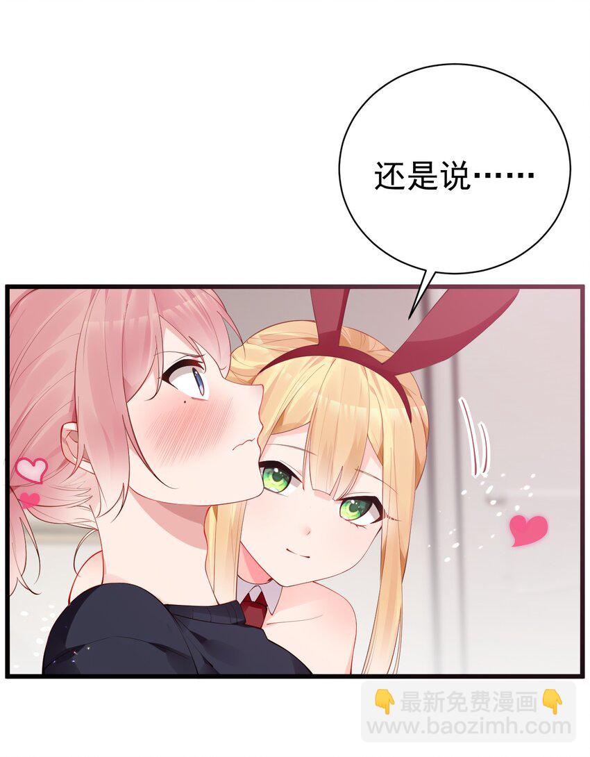 36 不要在试衣间做羞耻的事啊！！(1/2)-第40话