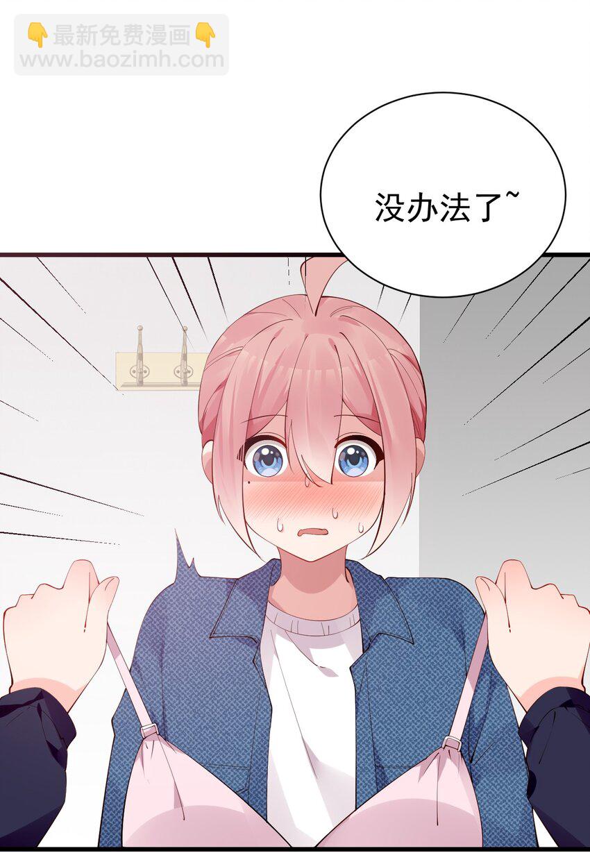 36 不要在试衣间做羞耻的事啊！！(1/2)-第40话