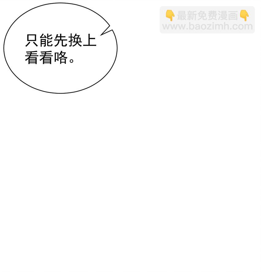 36 不要在试衣间做羞耻的事啊！！(1/2)-第40话