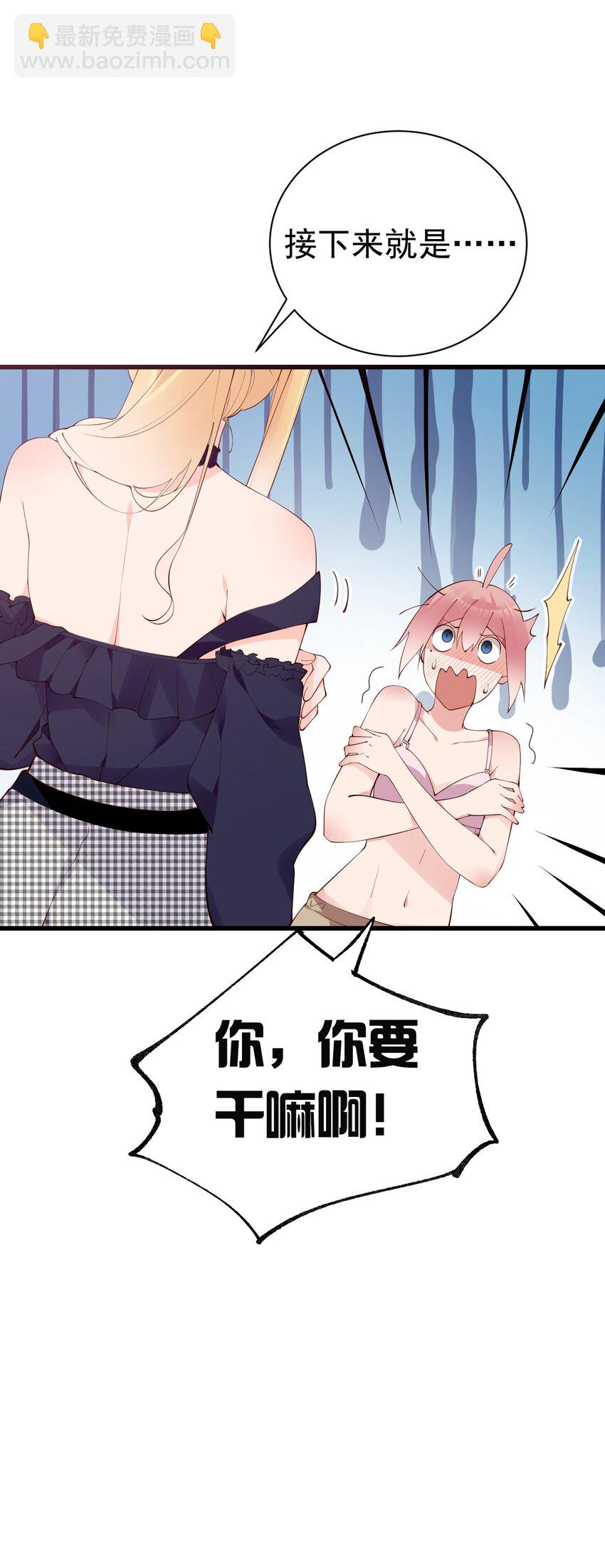 36 不要在试衣间做羞耻的事啊！！(1/2)-第40话