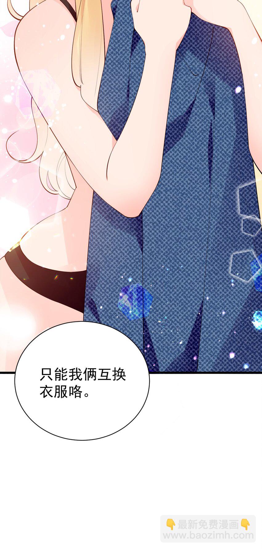 36 不要在试衣间做羞耻的事啊！！(1/2)-第40话