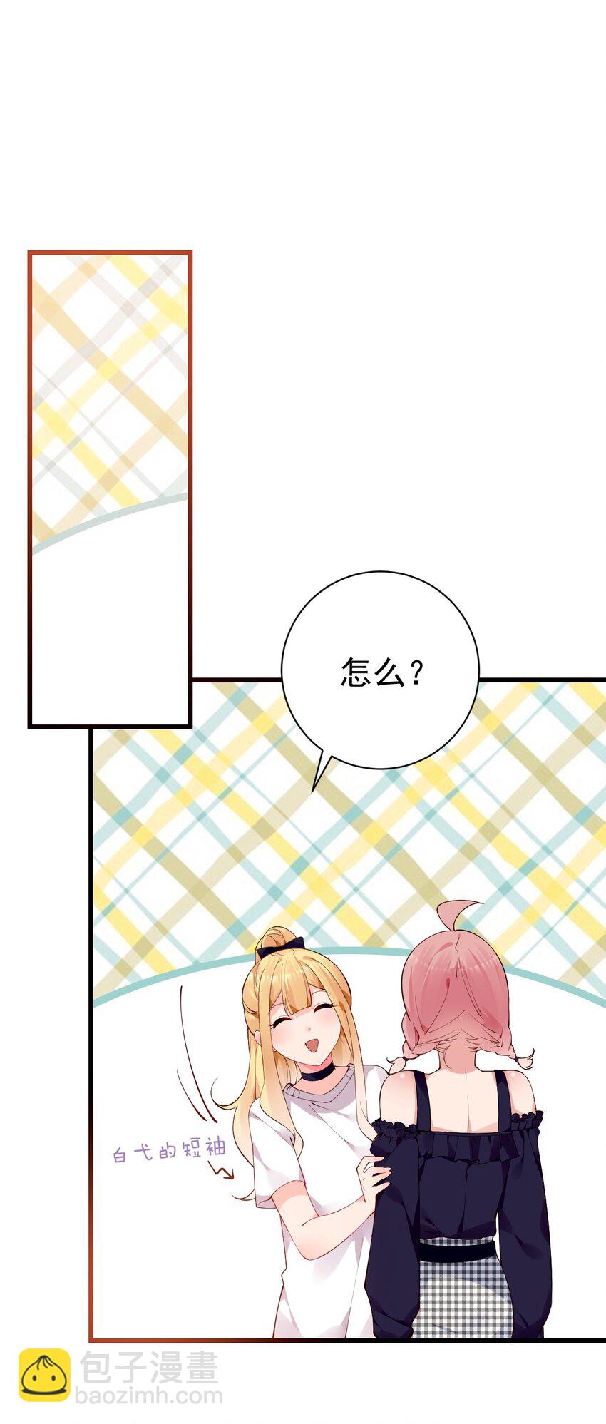 36 不要在试衣间做羞耻的事啊！！(1/2)-第40话