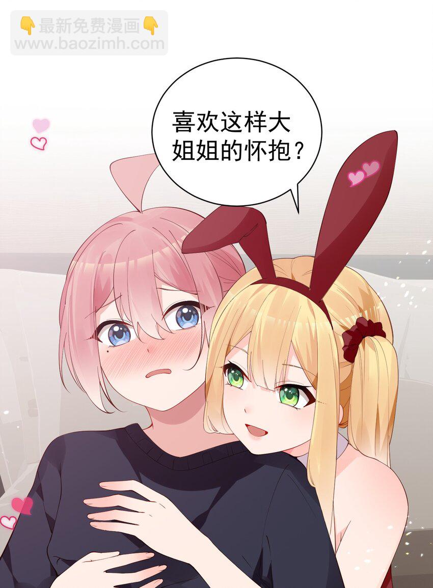 36 不要在试衣间做羞耻的事啊！！(1/2)-第40话