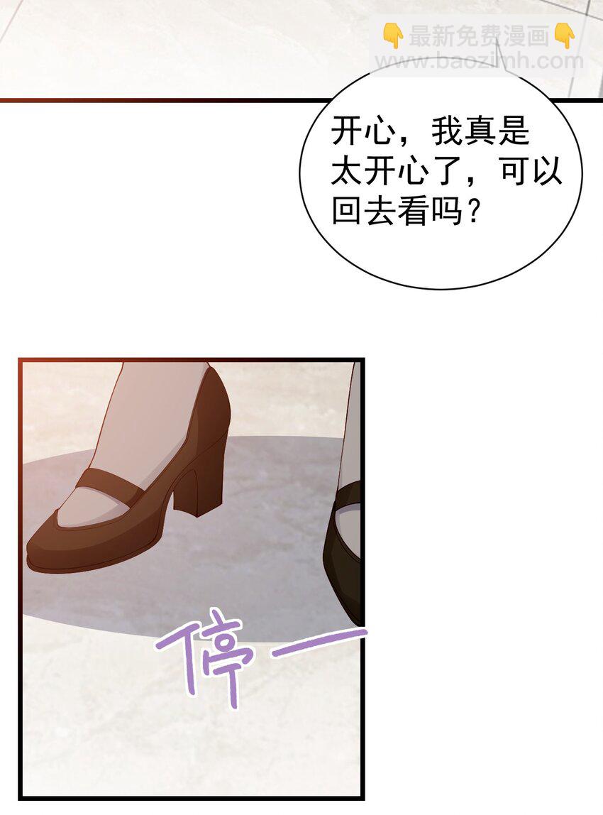 36 不要在试衣间做羞耻的事啊！！(1/2)-第40话