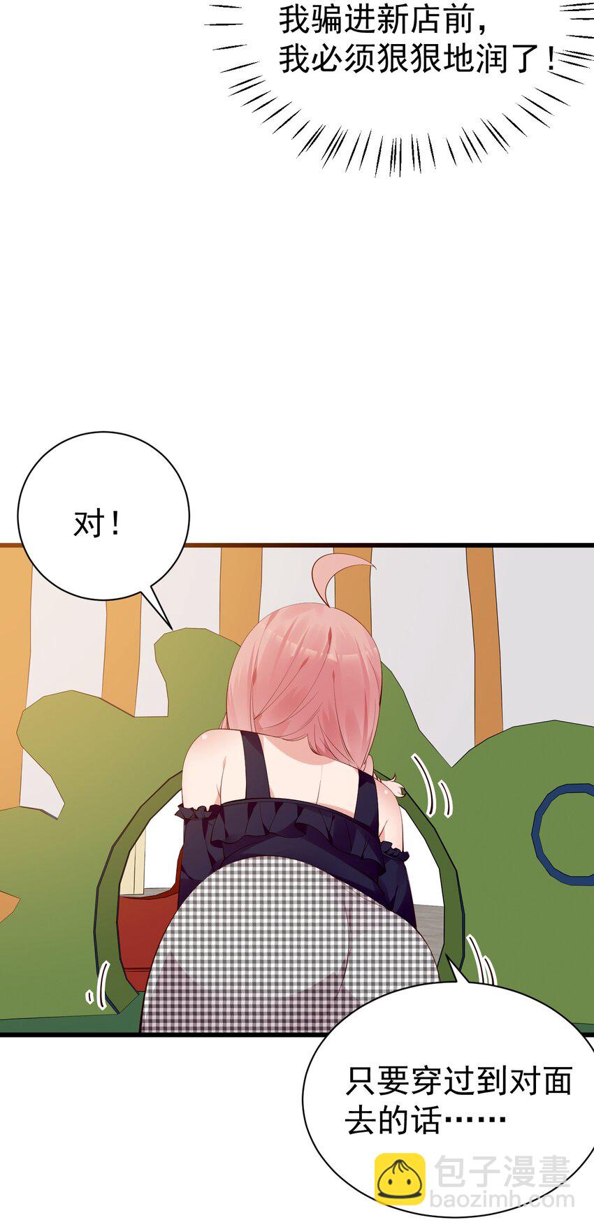 36 不要在试衣间做羞耻的事啊！！(1/2)-第40话