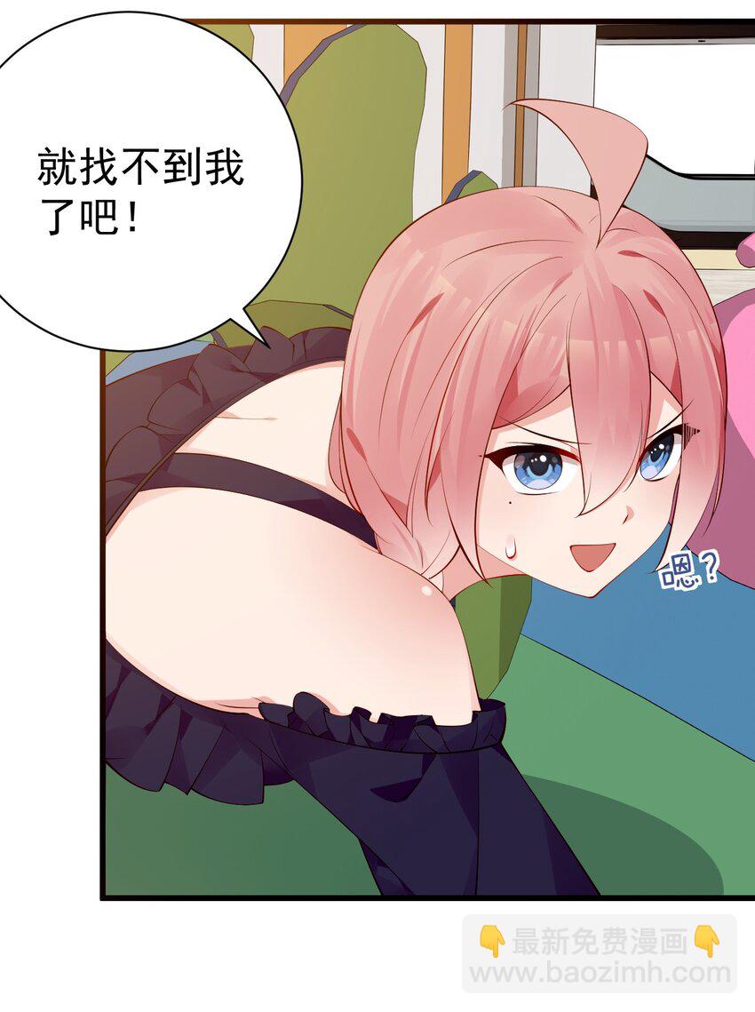 36 不要在试衣间做羞耻的事啊！！(1/2)-第40话
