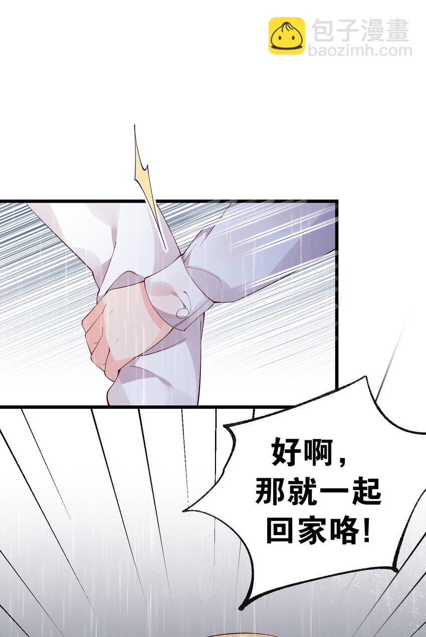 40 不知今晚会玩多大啊！！(1/2)-第44话