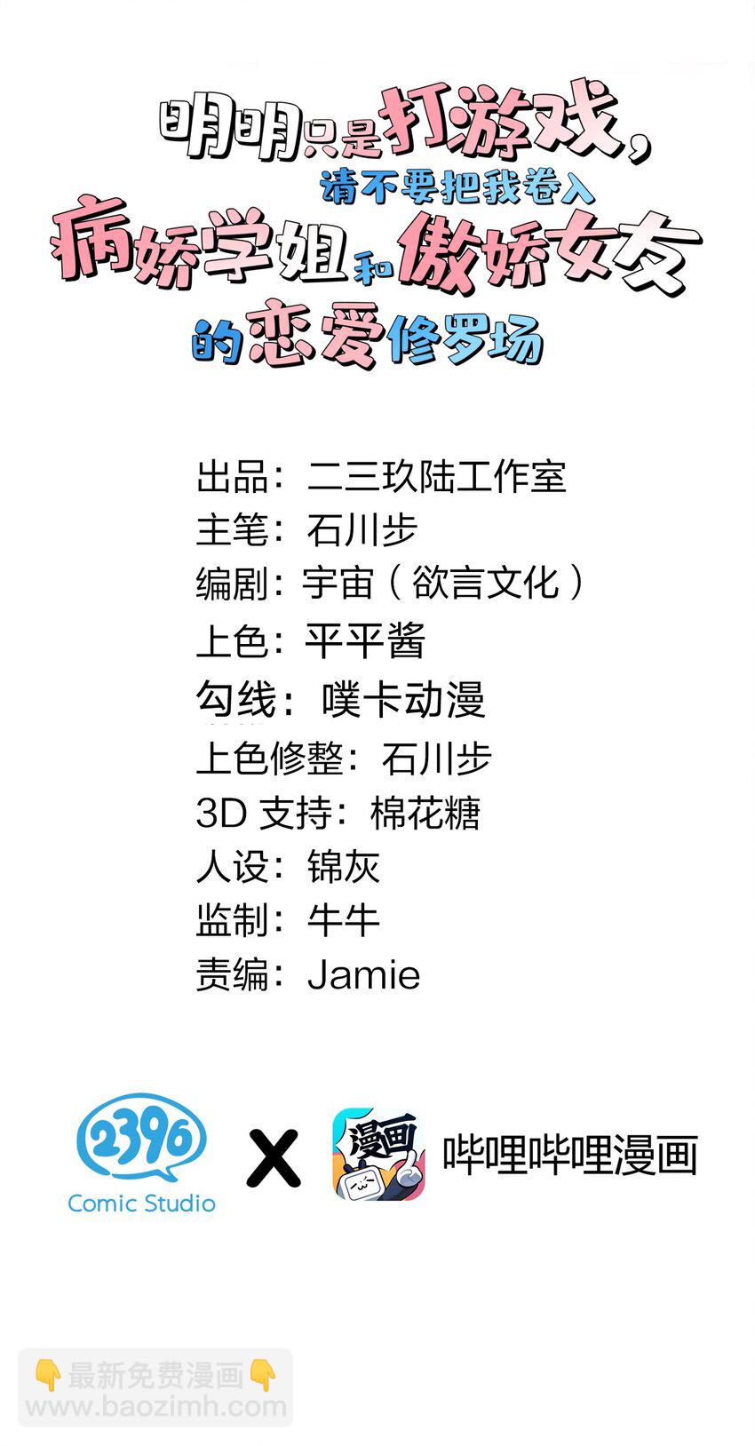 40 不知今晚会玩多大啊！！(1/2)-第44话