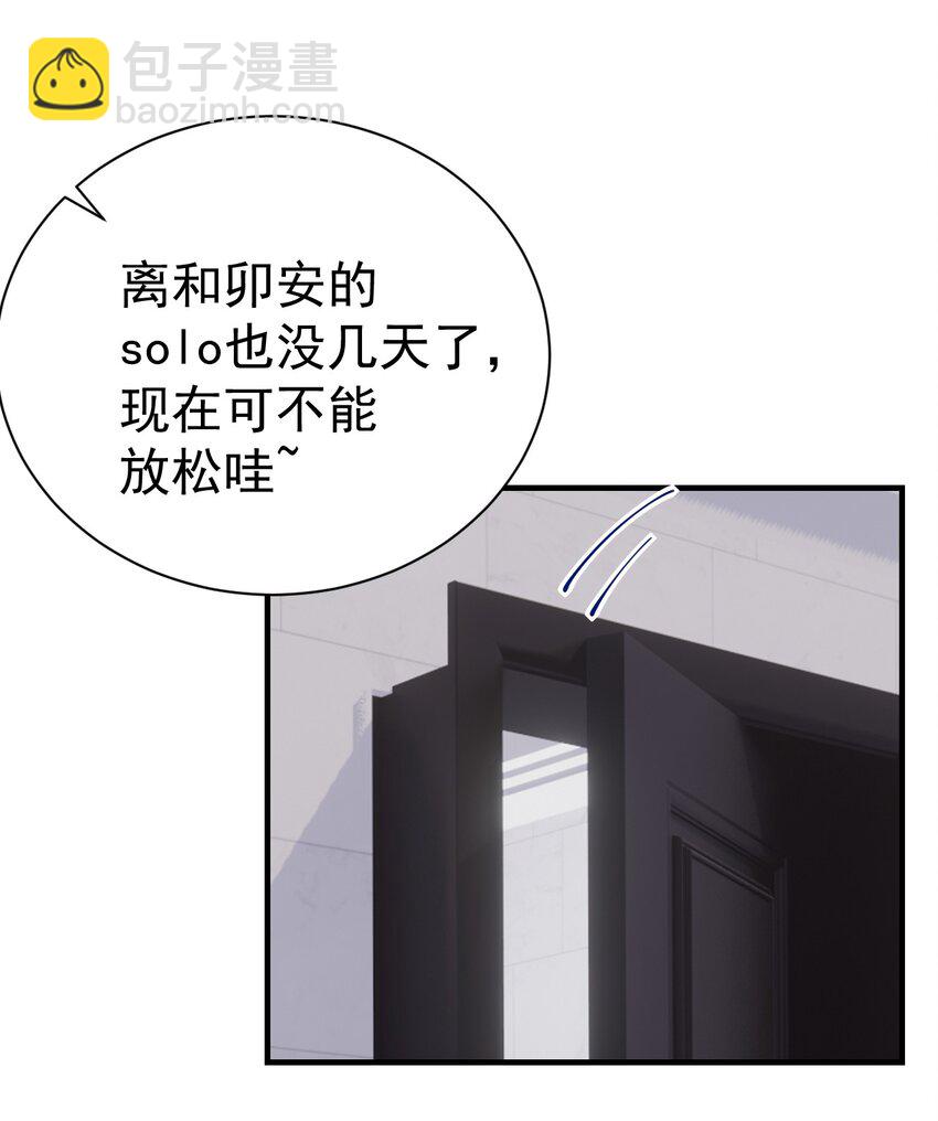 40 不知今晚会玩多大啊！！(1/2)-第44话