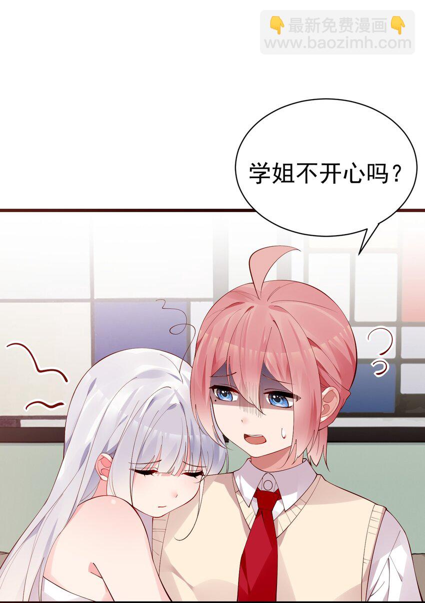40 不知今晚会玩多大啊！！(1/2)-第44话