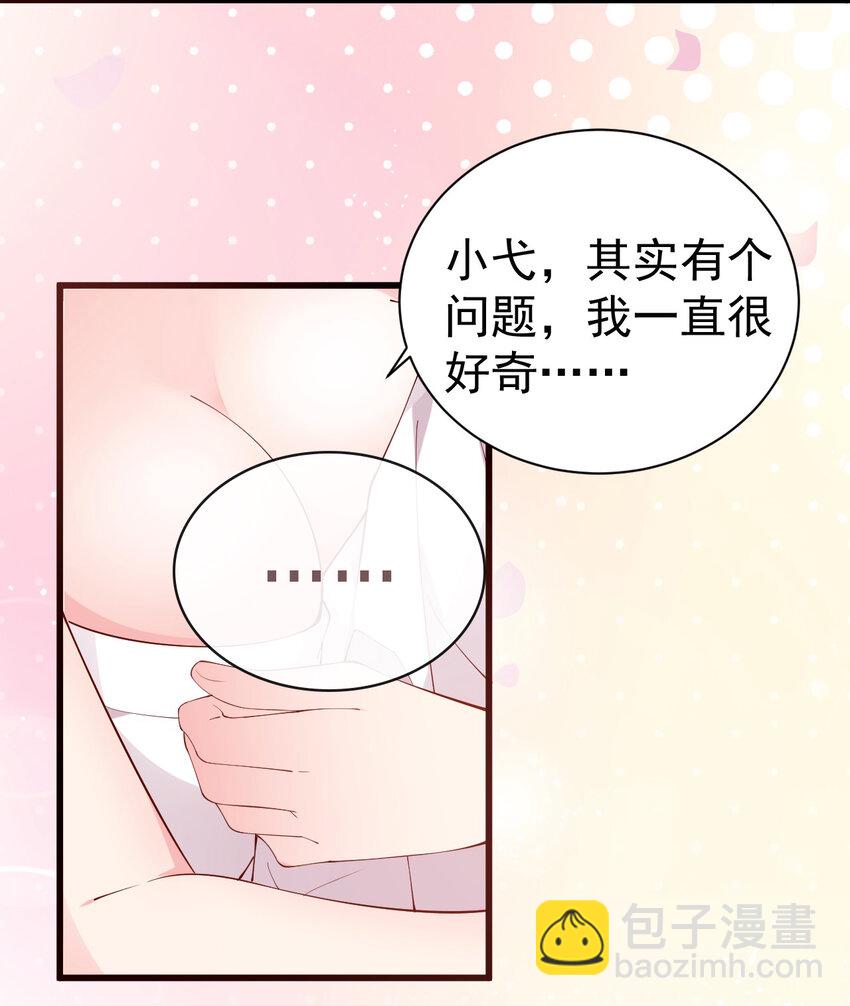 40 不知今晚会玩多大啊！！(1/2)-第44话