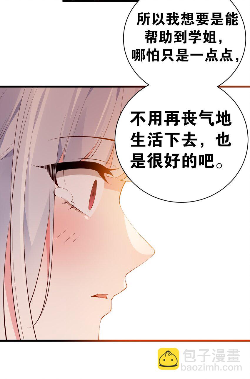40 不知今晚会玩多大啊！！(1/2)-第44话