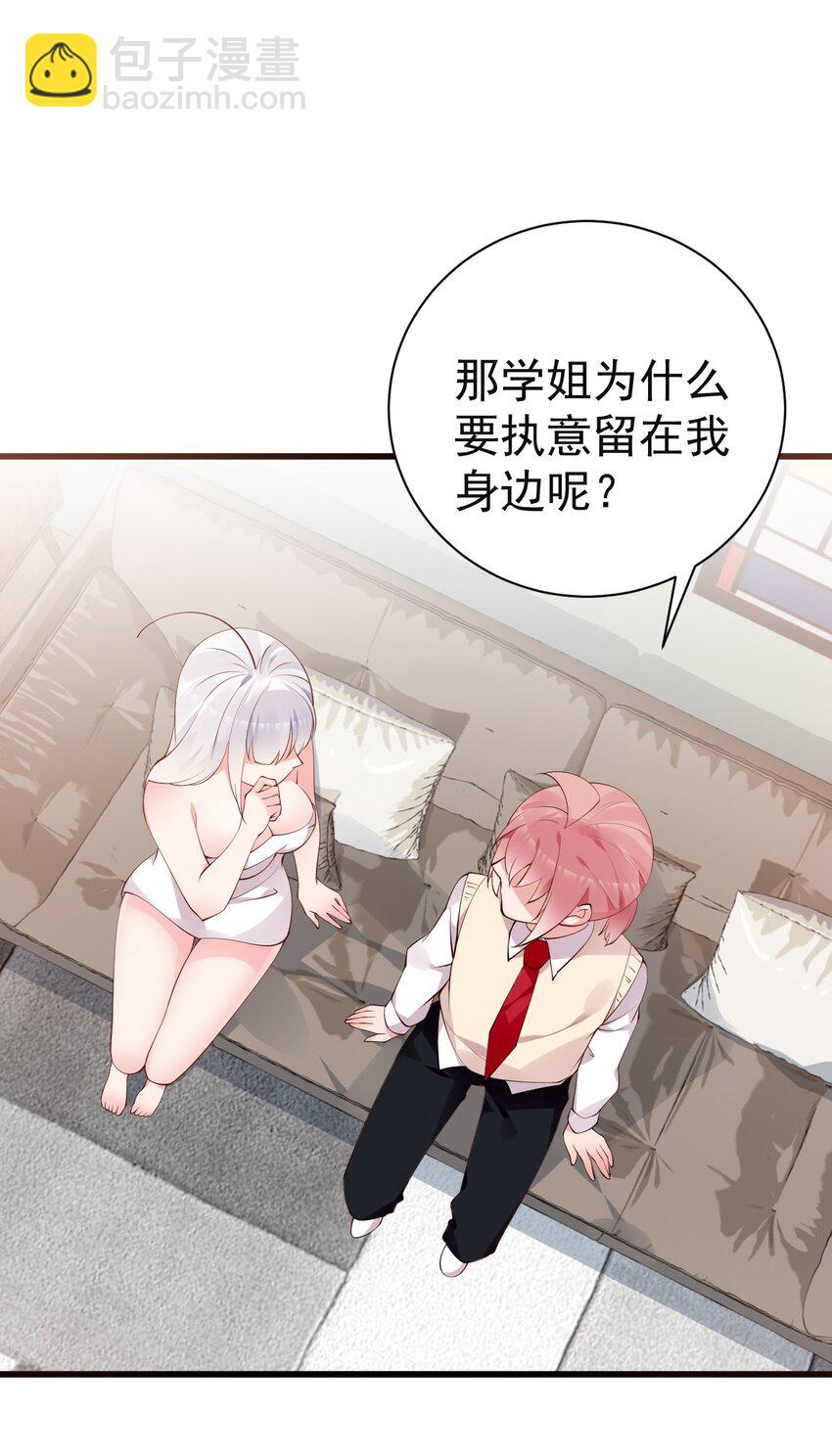 40 不知今晚会玩多大啊！！(1/2)-第44话